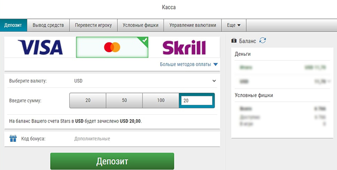 Deposit on PokerStars