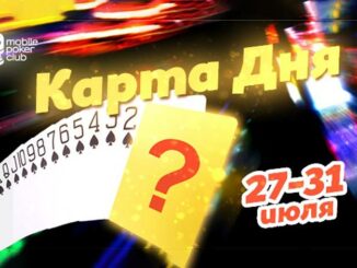 «‎Карта Дня» ожидает пользователей MOPOCLUB