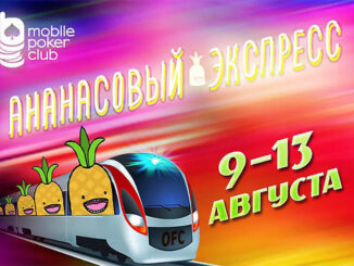 Многодневный ивент в MOPOCLUB