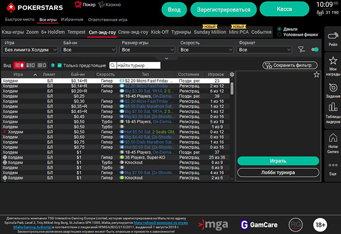 Турниры Сит-энд-Гоу