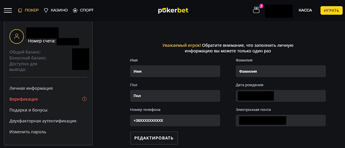 Личный кабинет