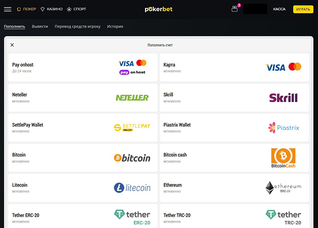 Способы депозита