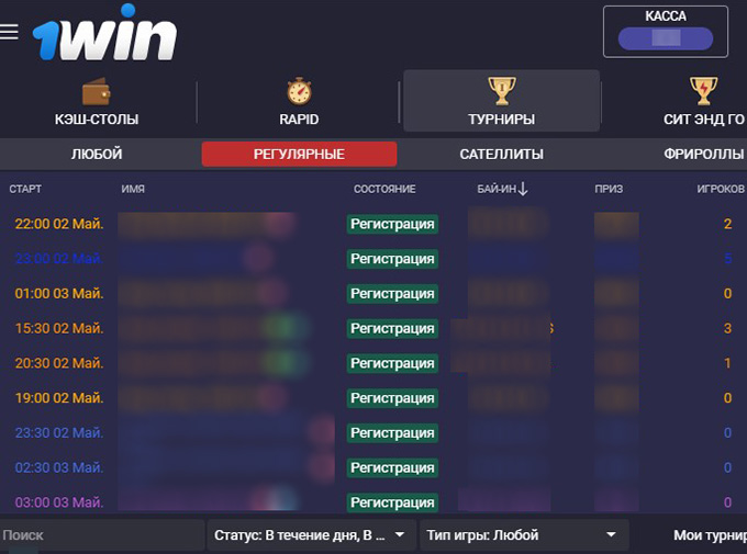 График проведения ивентов