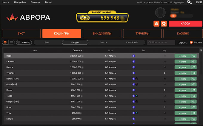 Браузерная версия