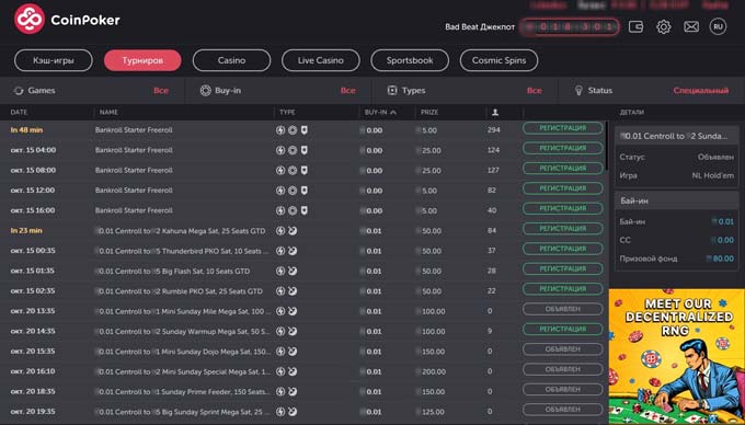 Бесплатные МТТ