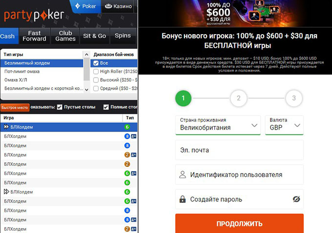Экран регистрации в десктоп-клиенте рума