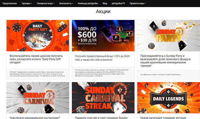 Верхняя часть страницы акций рума