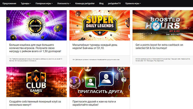 Нижняя часть раздела «Предложения»