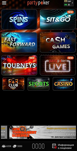 Главный экран приложения на Android