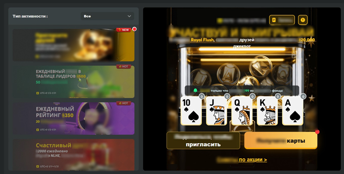 Промо БС Покер