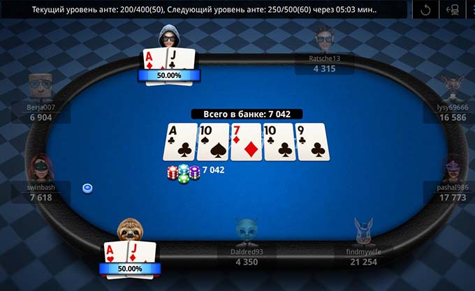 Стационарный клиент