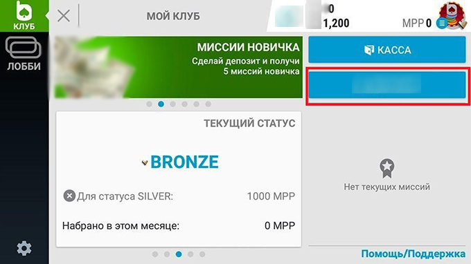 Личный кабинет 