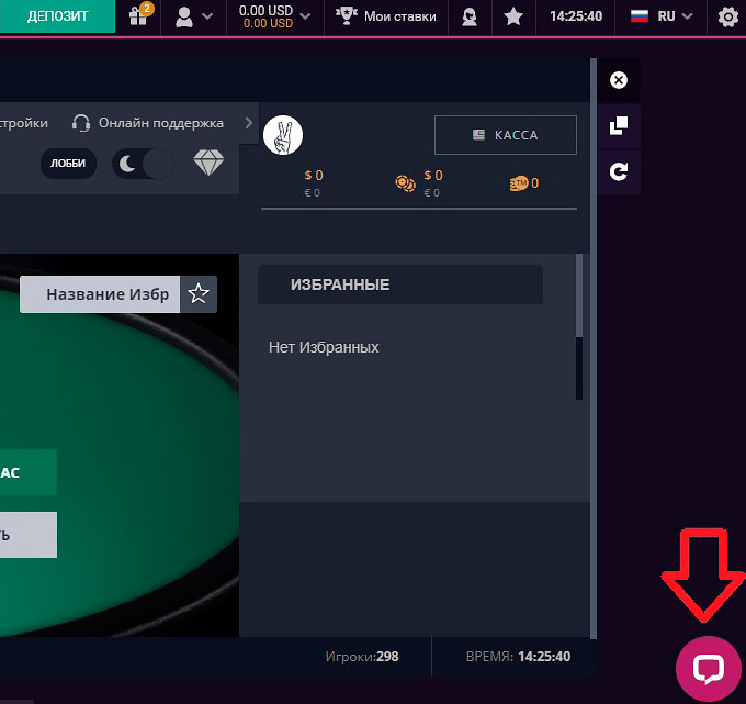 Переход к переписке с оператором
